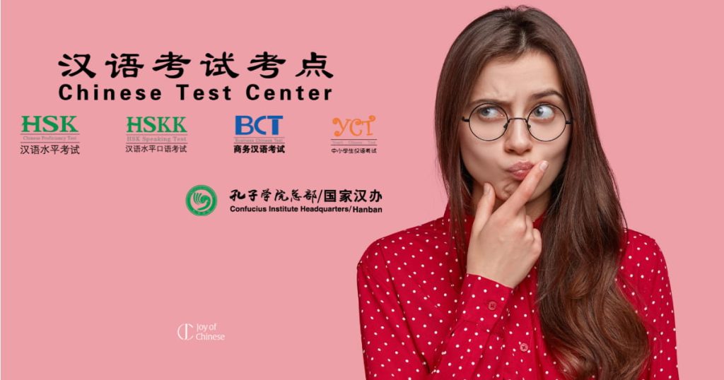 2024 HSK Test - A Complete Guide To Chinese Language Exam