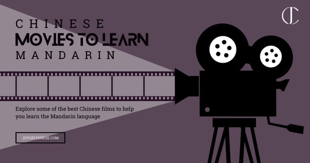 Chinese film for learners