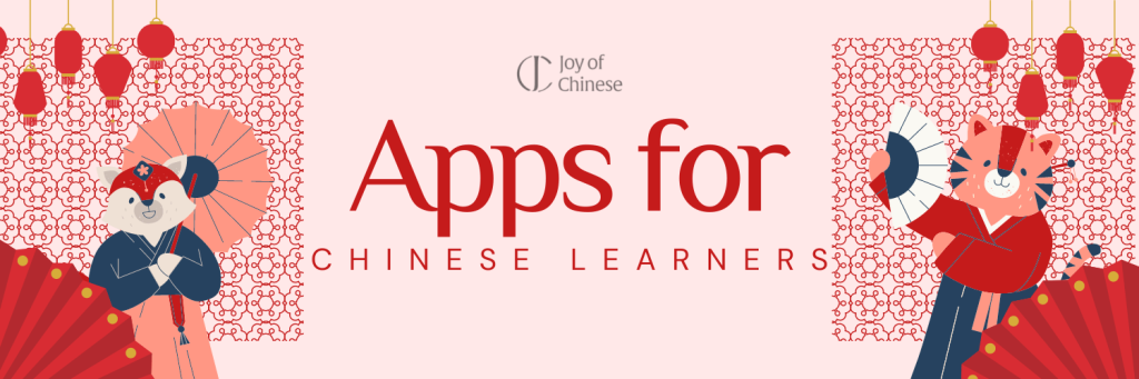 Apps for Chinese learners