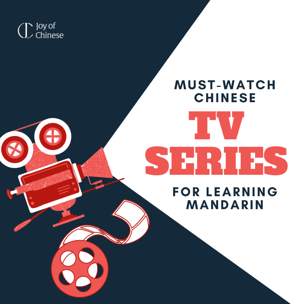 TV Series to learn Chinese