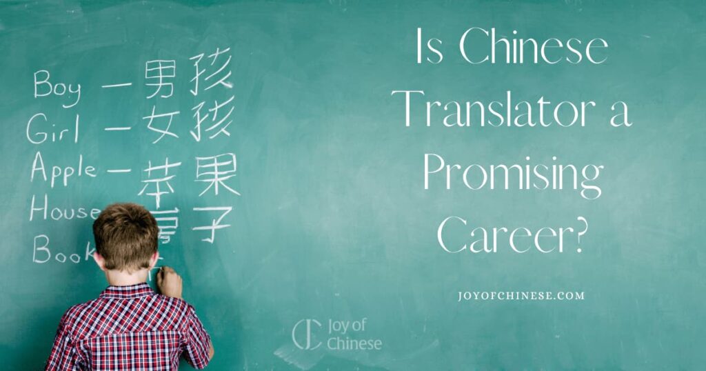 Career as a Mandarin translator