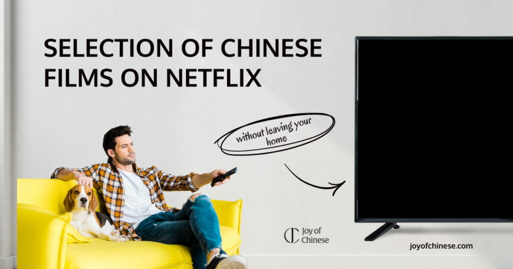 Chinese films on Netflix