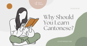 Benefits of learning Cantonese